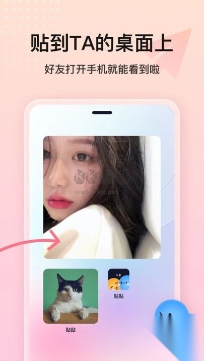 cp贴贴2024最新安卓版v1.2.9图3