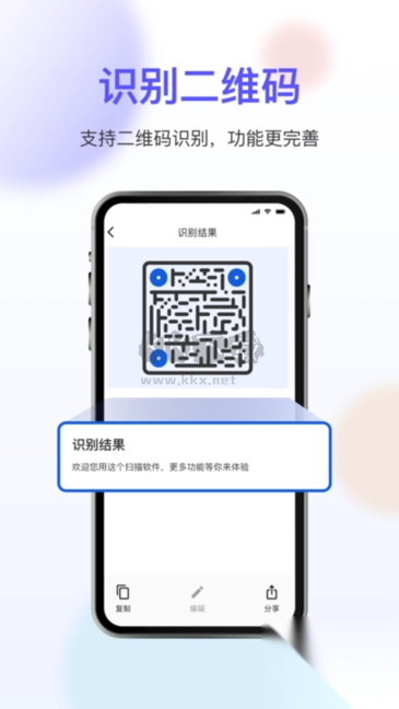 免费扫描大师2024最新版v3.4.11图1