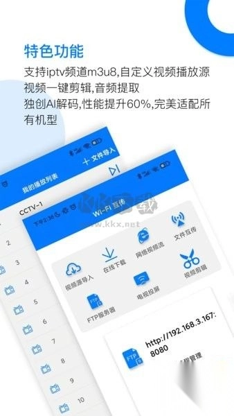 potplayer播放器app官方版2024最新v6.1.2.3截图2