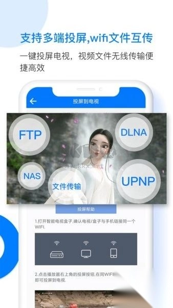 potplayer播放器app官方版2024最新v6.1.2.3截图4