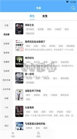 快搜小说阅读器app官方版2024最新v1.1.0图1