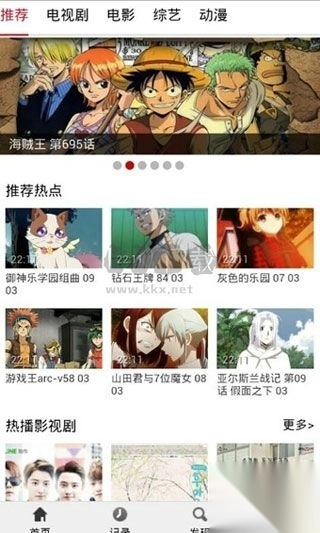 布米米动漫2024最新版v4.2图1