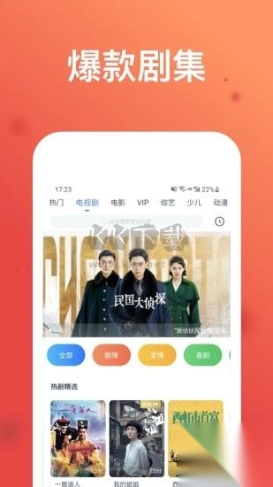 WTV影视大全播放器2026最新版图2