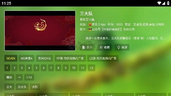 春天影视盒子TV版图2