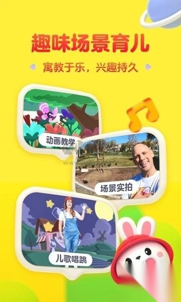 成长兔启蒙官方版-图1