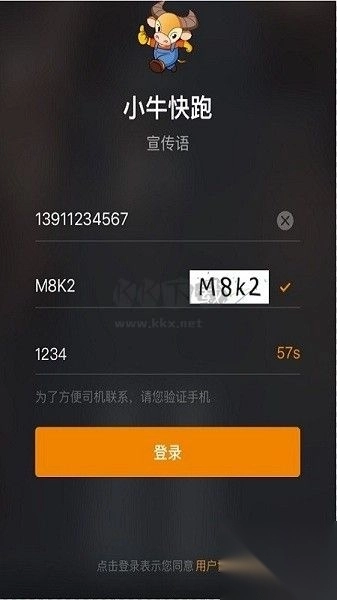 小牛快跑司机端正版图3