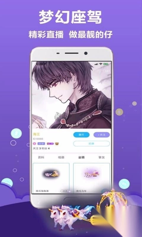 抱抱语音2025手机版图2