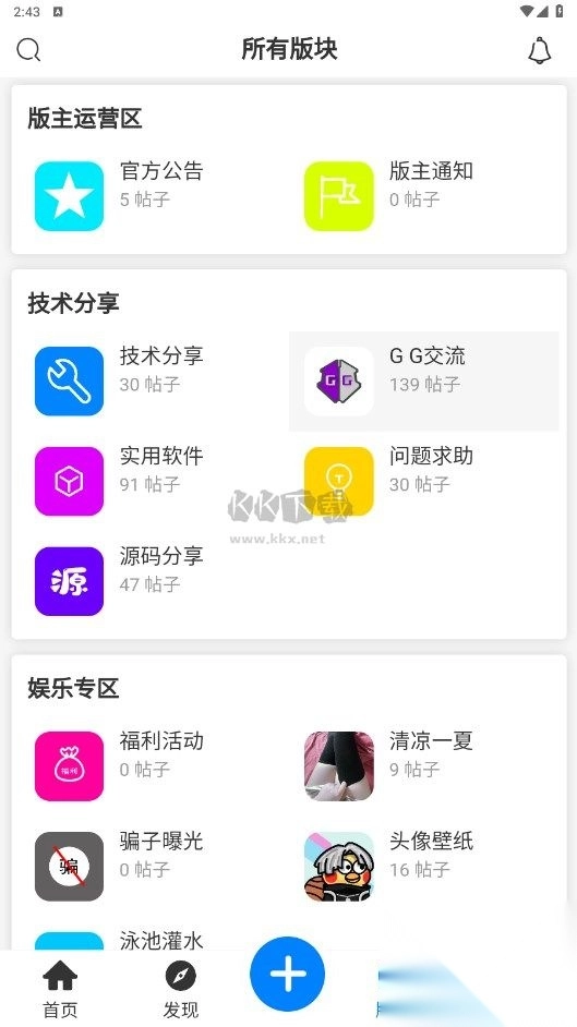 铭程社区2025