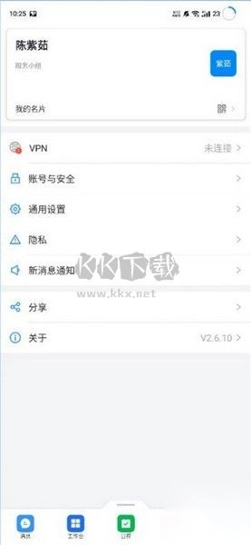 海政通客户端