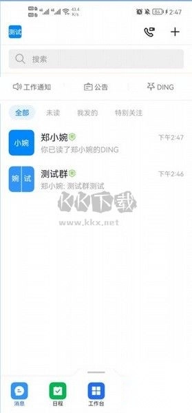 海政通客户端