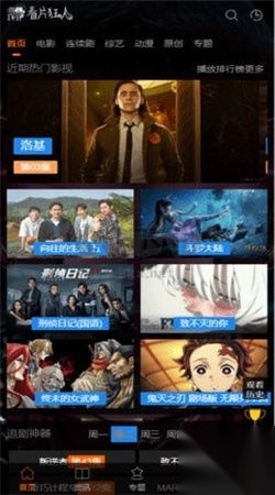 看片狂人app安卓版2024最新v5.2.0截图3