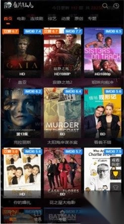 看片狂人app安卓版2024最新v5.2.0截图2
