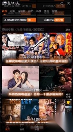 看片狂人app安卓版2024最新v5.2.0截图1