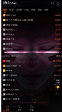 看片狂人app安卓版2024最新v5.2.0截图4