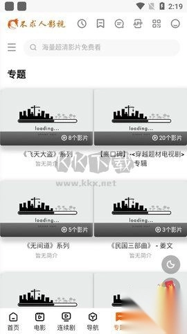 不求人影视2024手机版v1.0图1
