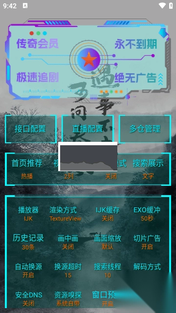 未来影院app安卓版2024最新v2.5.0截图1
