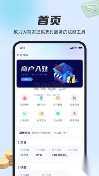稳拓客图2
