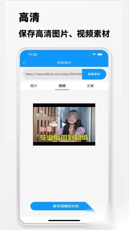 快存图免费版图3
