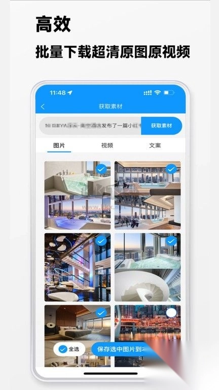 快存图免费版图1