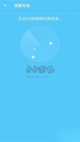 手机搬家2024最新安卓版v40.0.0(2)