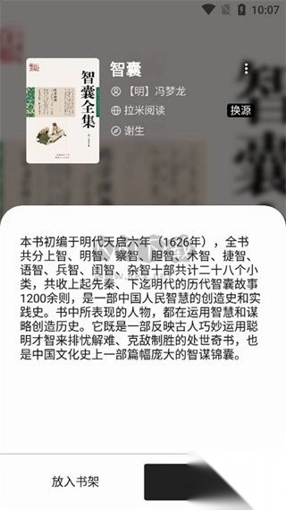 青鸟阅读app官网版2024最新v1.2.1图1