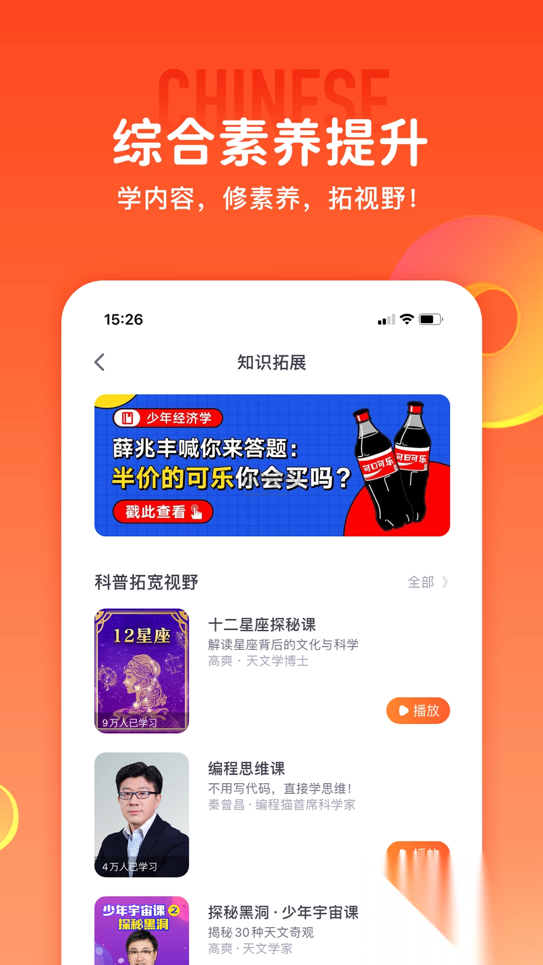 少年得到app安卓官方新版本(3)