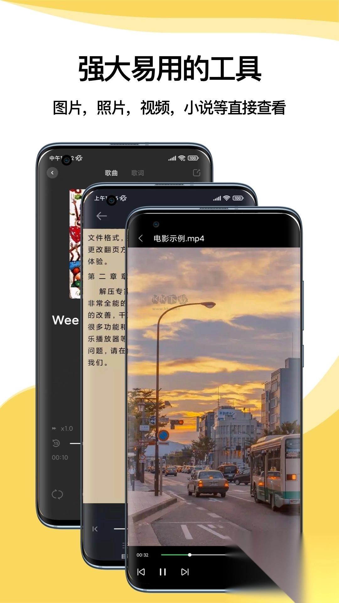 快解解压专家2025安卓版