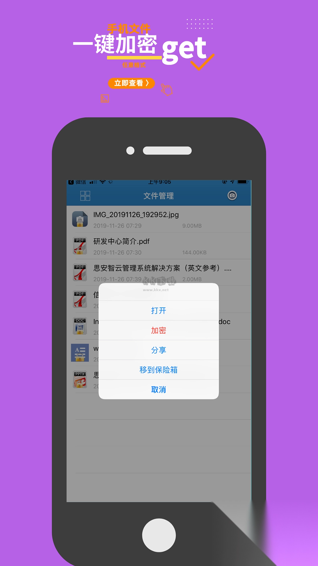 智块加密2024安卓版v7.7.6图2