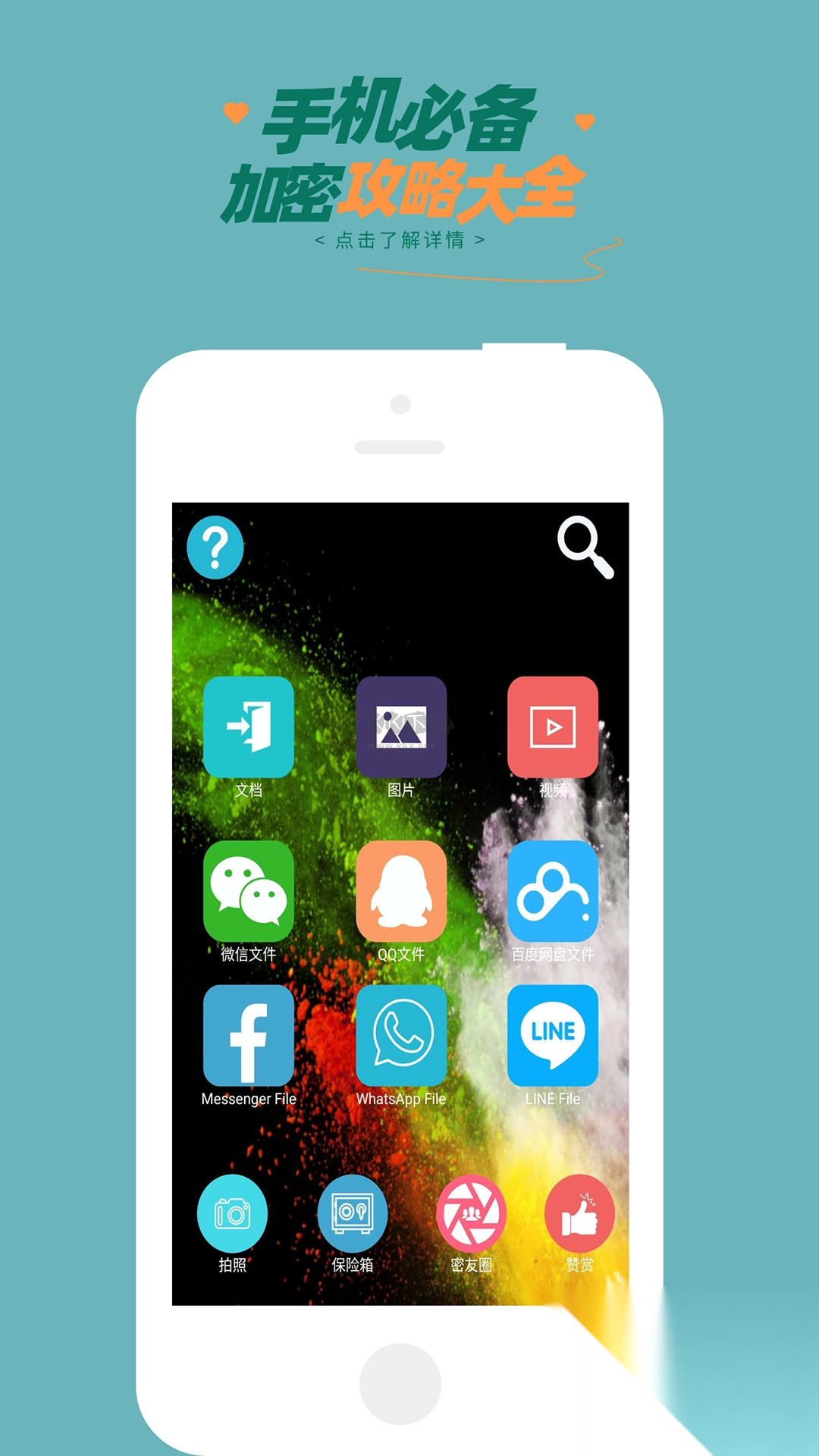 智块加密2024安卓版v7.7.6图4