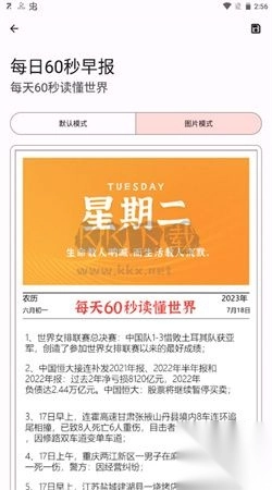 七点工具箱app安卓版2024最新v4.0.0