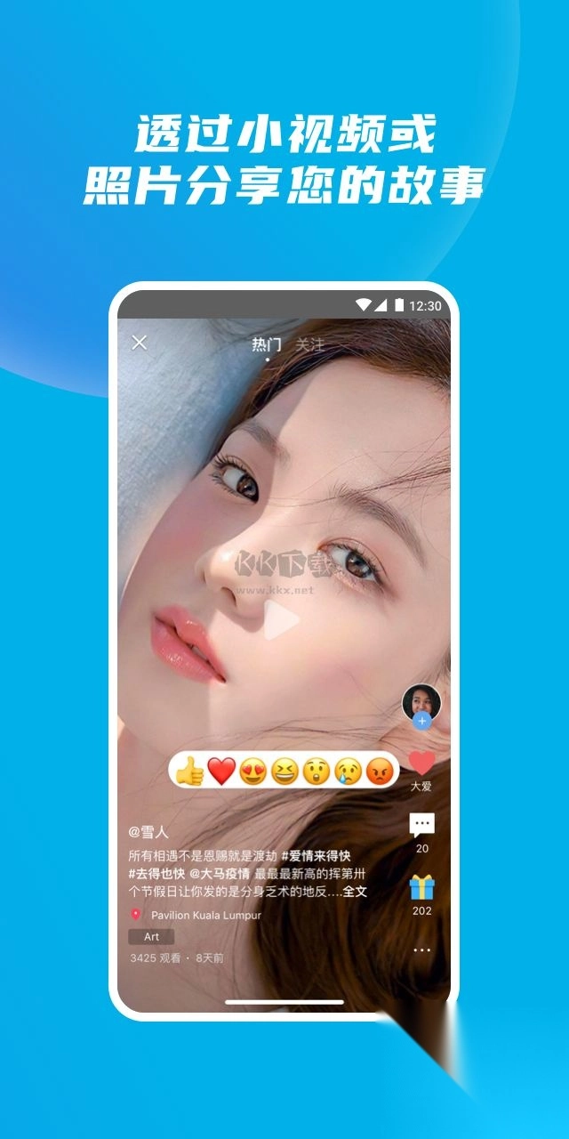 Yippi最新安卓版(3)