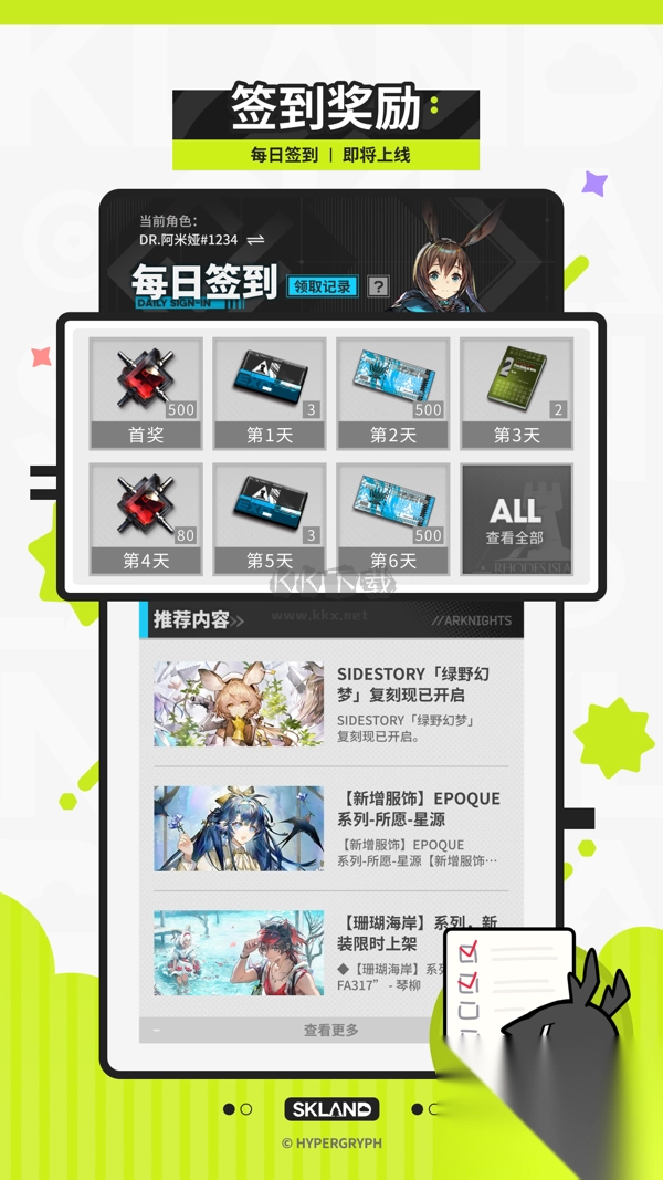 森空岛2024最新安卓版v1.9.0图1