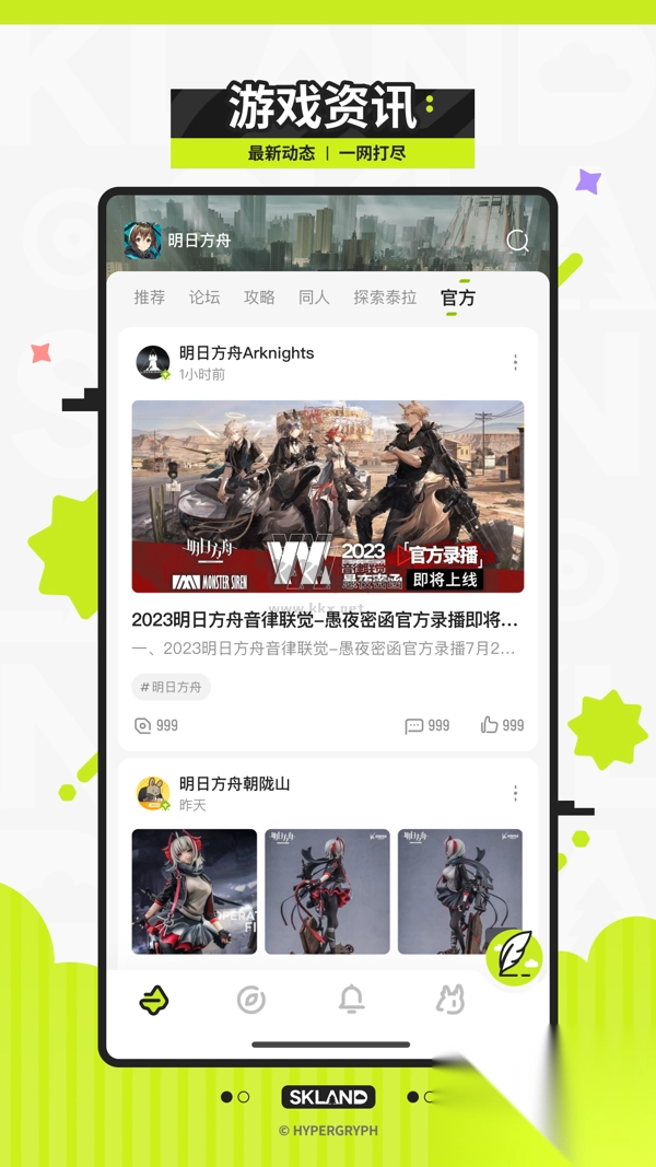 森空岛2024最新安卓版v1.9.0图2