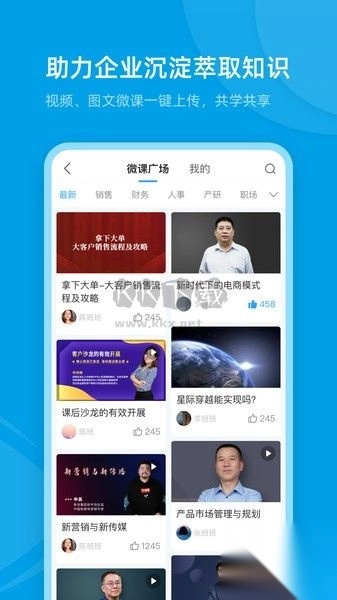 量见云课堂APP1