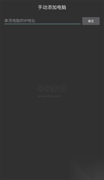 Moonlight安卓最新版本图3