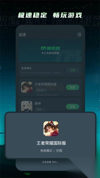 TM加速器原版(3)