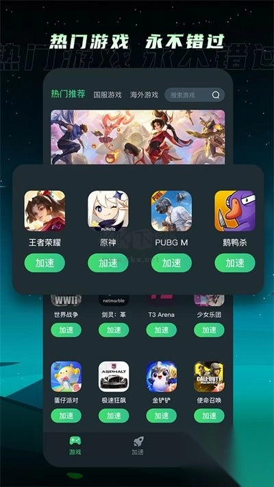 TM加速器原版(2)