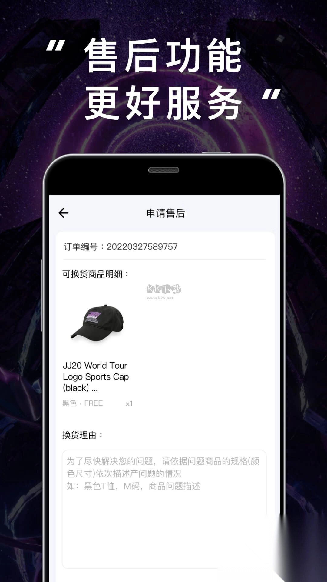 JJ20app官方最新版v4.4.1图4