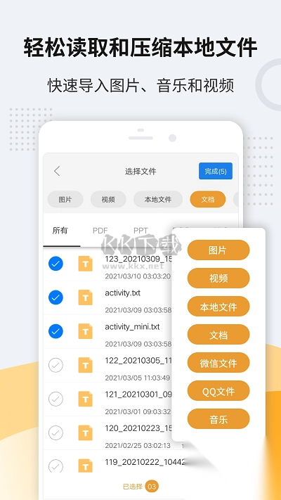 zip解压缩软件(UnzipPro)专业版图3