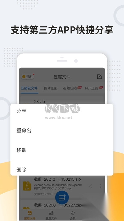 zip解压缩软件(UnzipPro)专业版图2