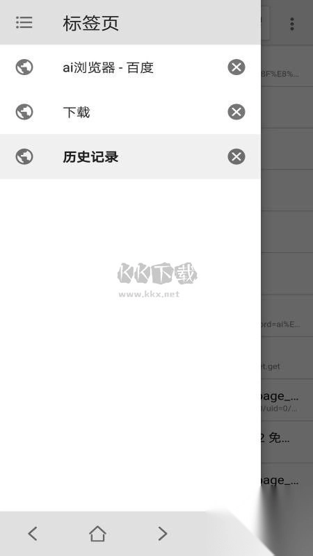Ai浏览器最新版3