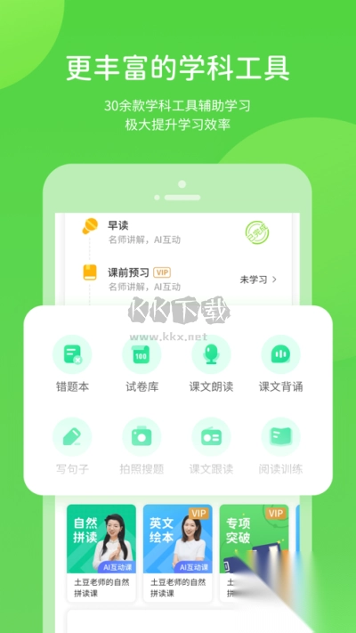 川教学习2024最新版v5.0.9.1图4