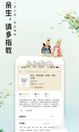 QQ阅读app安卓版2024最新v8.0.7.890图1