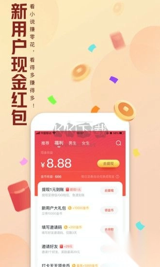 QQ阅读app安卓版2024最新v8.0.7.890图5