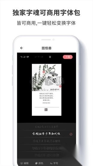 图怪兽app官方版2024最新v4.3.2图2