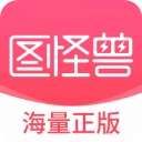 图怪兽app官方版2024最新v4.3.2