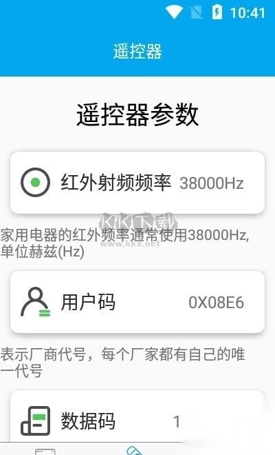 空调红外遥控器2024无广告v5.5.0图1