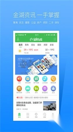 金湖论坛2026安卓直装版图1