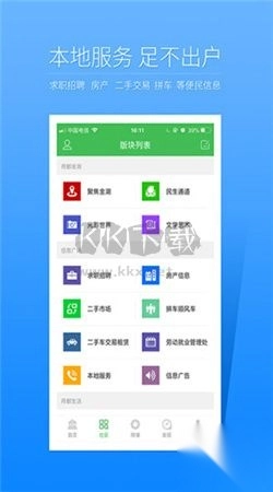 金湖论坛2026安卓直装版图3