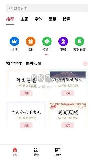 OPPO主题商店app官方正版beta1图3
